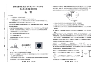 河南省豫西北教研联盟（洛平许济）2024-2025学年高三下学期第二次质量检测物理试题+答案.pdf