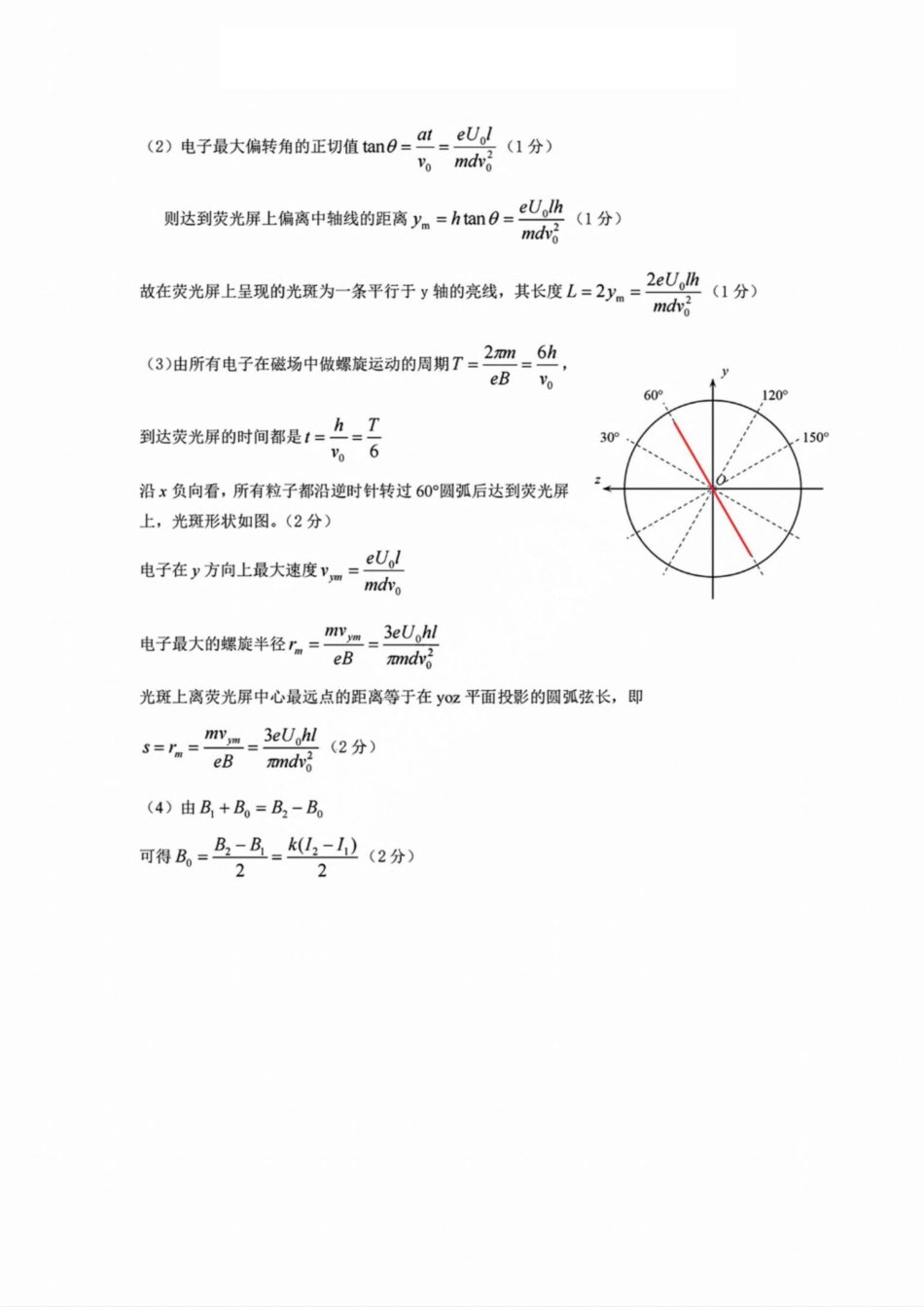湖丽衢三地市11月物理_物理答案.pdf_第3页
