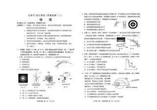 吉林省长春市2025届高三下学期质量监测（三）物理试卷（含答案）.pdf