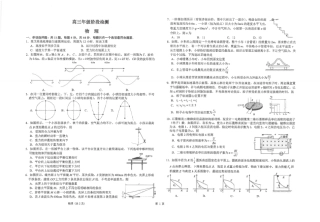 江苏省海安高级中学2024-2025学年高三上学期12月月考物理试题（PDF版，含答案）.pdf