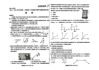 内蒙古包头市2026届高三上学期期中教学质量检测物理试卷（含答案）.pdf