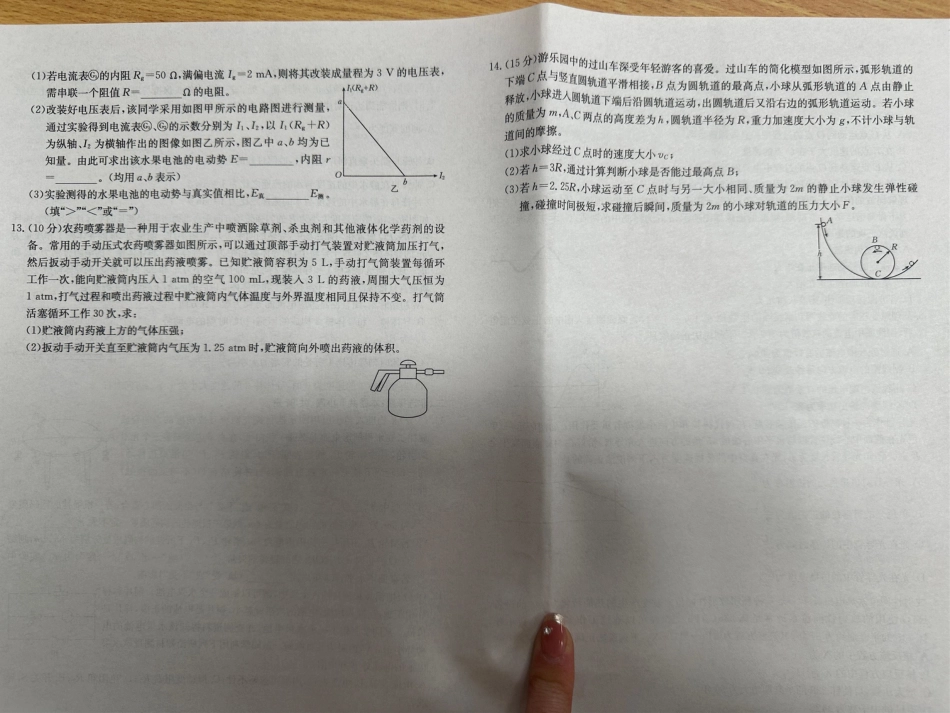 青海2025届高三10月联考物理试题.pdf_第3页
