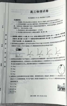 青海省2024-2025学年高三上学期期中联考物理_物理.pdf