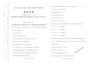 山西省太原市2024-2025学年高三年级第一学期期中测评物理_物理.pdf