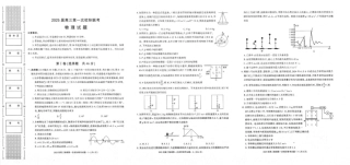 陕西省2024-2025学年高三上学期第一次校际联考（开学）物理试题+答案.pdf