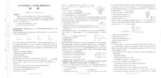 陕西省汉中市2024-2025学年高二下学期7月期末物理试题（含答案）.pdf