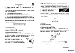 陕西省三重教育2025届高考预测卷（二）物理.pdf
