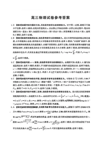 物理答案-江西2025年高三10月联考.pdf