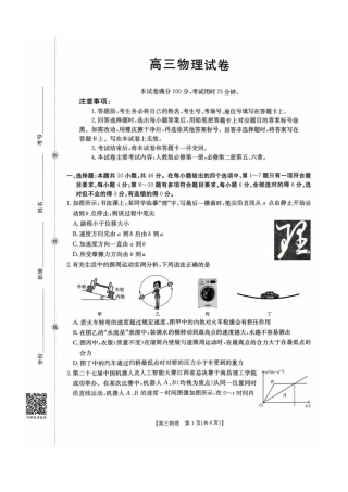 物理试卷-江西2025年高三10月联考.pdf