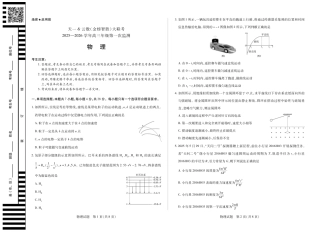 物理-四川省大联考2025-2026 学年高三年级第一次监测.pdf