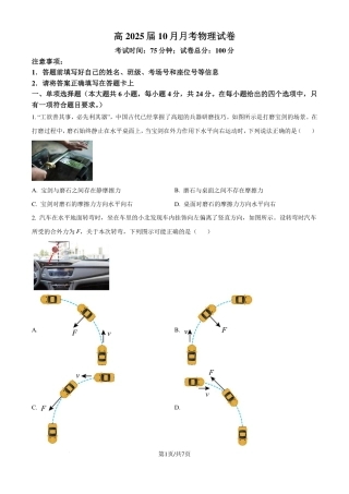 云南师范大学附属中学2025届高三高考适应性月考卷（四）物理（含解析）.pdf