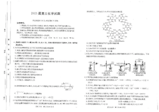 四川省2025届高三2月开学考试化学试卷+答案.pdf
