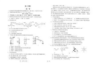 江苏省南通市海安高级中学2024-2025学年高二下学期6月月考化学试卷（含答案）.pdf