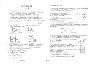 江苏省海安高级中学2024-2025学年高三上学期12月月考 化学试题 （图片版，含答案）.pdf