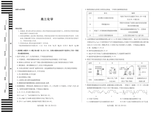 【化学】大联考·湖南省2026届高三年级上学期开学考.pdf