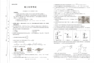 【化学】江西省2025届全国“优创名校”高三4月联考.pdf