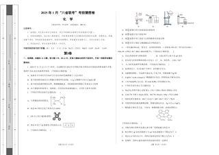 八省2025届高三“八省联考”考前猜想卷化学（14+4）考试版A3.pdf