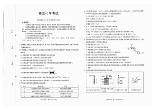广西部分学校 2025-2026 学年上学期开学考-化学试题.pdf