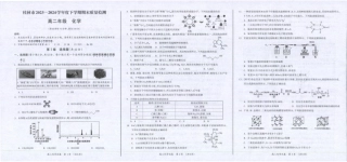 桂林2024年春季期末高二化学试卷.pdf