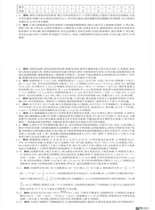 河北省沧州市普通高中2026届高三复习质量检测+化学答案.pdf