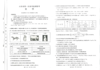 化学_化学试题(1).pdf