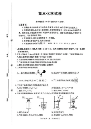江西省2026届高三上学期9月开学联考（化学+答案.pdf