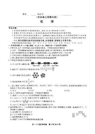 江西省九校联考2024-2025学年高三上学期11月期中考试 化学试题.pdf