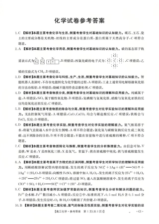 辽宁省2026届高三上学期10月联考-化学答案.pdf