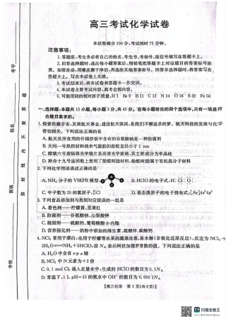 辽宁省辽阳市2025届高三下学期第一次模拟考试（辽阳一模）化学+答案.pdf