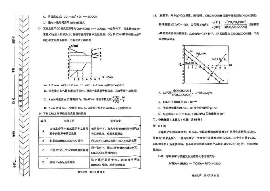 内蒙古赤峰市2024-2025学年高三11月模拟考试化学试题_化学试卷.pdf_第3页