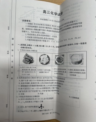 青海2025届高三10月联考化学试题.pdf