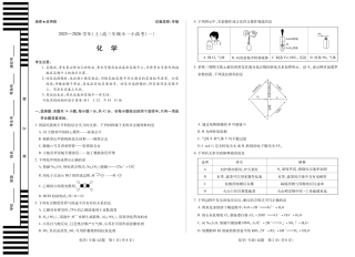 陕西、山西省（专版）2025-2026学年（上）高三年级小高考（一）化学试卷.pdf