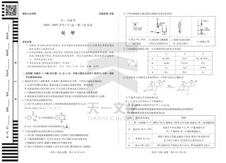 陕西、山西省小高考2024-2025学年（下）高三第三次考试化学.pdf