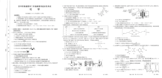 陕西省汉中市2023-2024学年高二下学期7月期末考试+化学.pdf