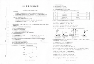 四川高三试卷_化学1.pdf
