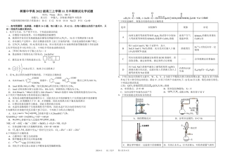 四川省成都市树德中学2024-2025学年高三上学期期中考试化学试题 扫描版含答案.pdf