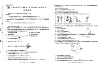 云南民族大学附属高级中学2026届高三联考卷（二）化学.pdf