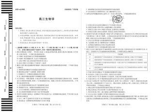【生物学(广西专版)】大联考·湖南省、广西省2025-2026学年高三上学期阶段性检测（二）.pdf