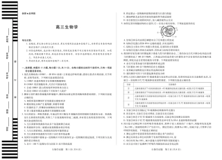 【生物学(湖南专版)】大联考·湖南省、广西省2025-2026学年高三上学期阶段性检测（二）.pdf