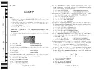 【生物学】大联考·湖南省2026届高三年级上学期开学考.pdf