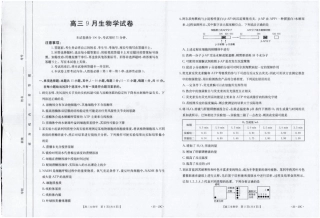 2025届福建高三9月开学大联考生物试卷(1).pdf