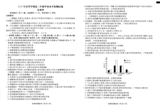 2025年春季学期高二年级学业水平检测试卷生物.pdf
