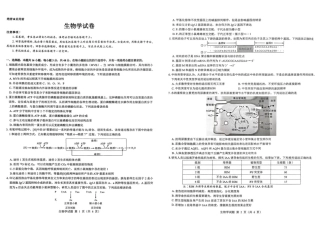 2026届陕西省西安市新城区高三上学期一模生物试题（含答案）.pdf