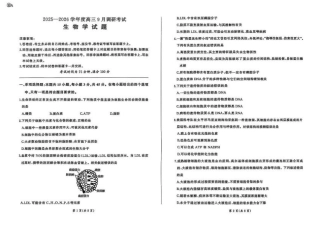百师联盟2025-2026学年高三上学期9月调研考试生物试题（百A）.pdf