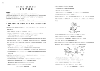 百师联盟2025届高三一轮复习联考（二）生物.pdf