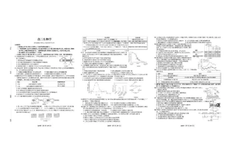 东北三省精准教学联盟2024-2025学年高三下学期3月联考生物试题+答案.pdf