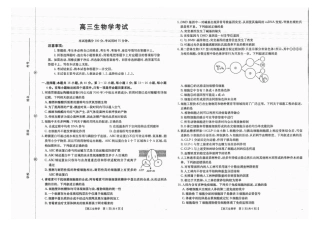 广西部分学校 2025-2026 学年上学期开学考-生物试卷.pdf
