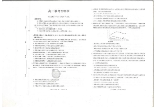 贵州省2025-2026学年高三上学期9月联考生物试题（含答案）.pdf