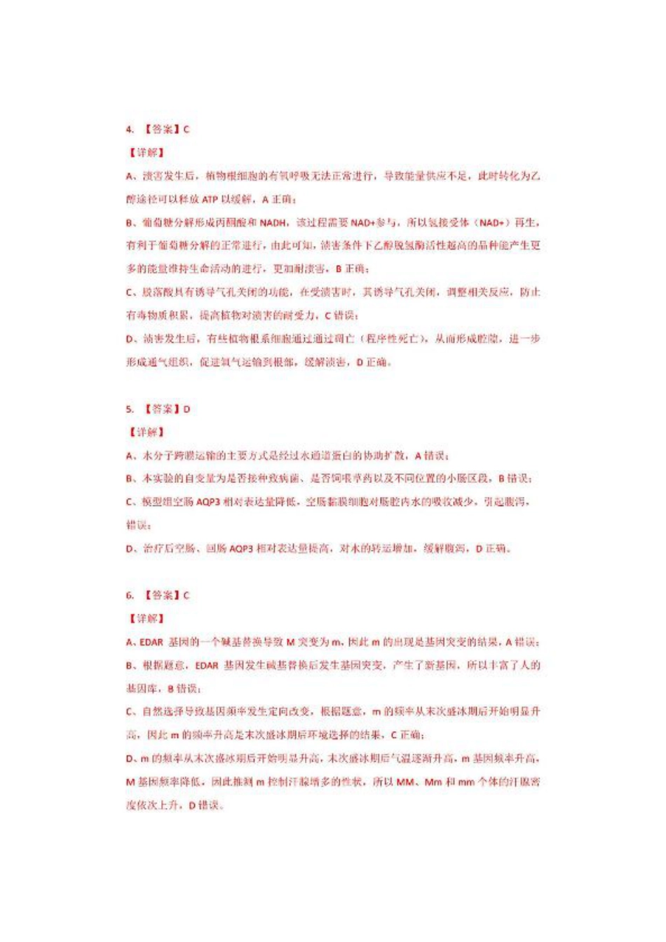 湖北省市级示范高中智学联盟2024-2025学年高三上学期12月月考生物_生物答案.pdf_第2页