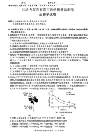 江西省赣州市十八县（市、区）二十五校2025届高三下学期期中联考（江西4月质检）（全科）_生物.pdf
